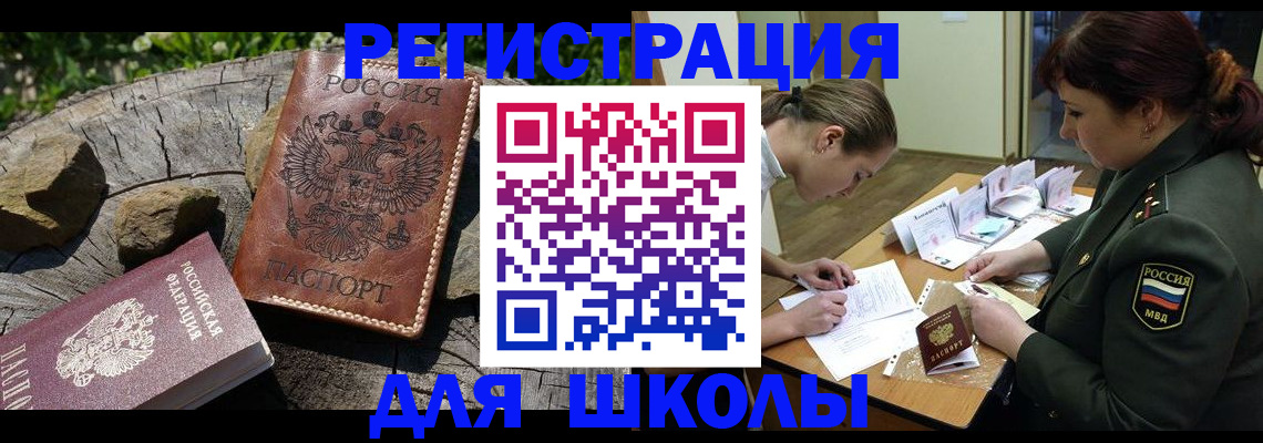 временная регистрация в квартире в Нефтекумске