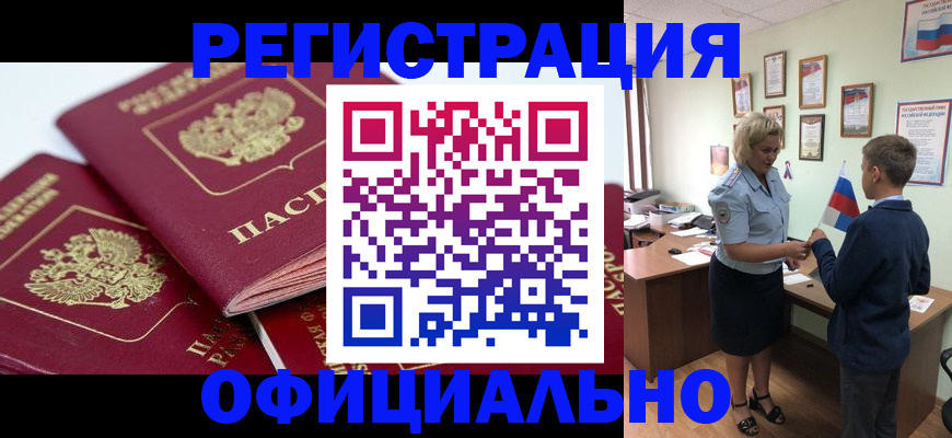 прописка для школы в Нефтекумске