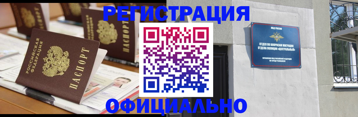 где прописаться в Нефтекумске