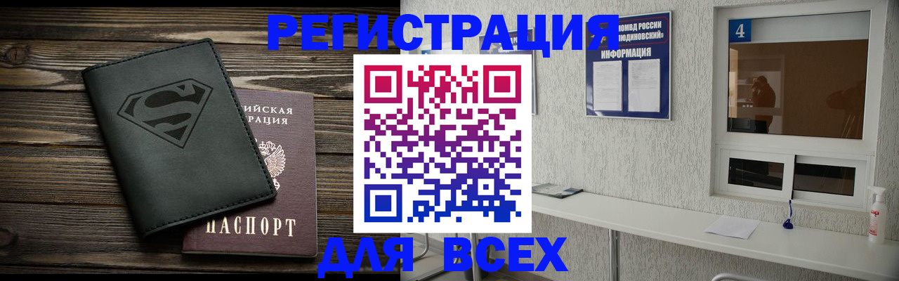 прописка для школы в Нефтекумске