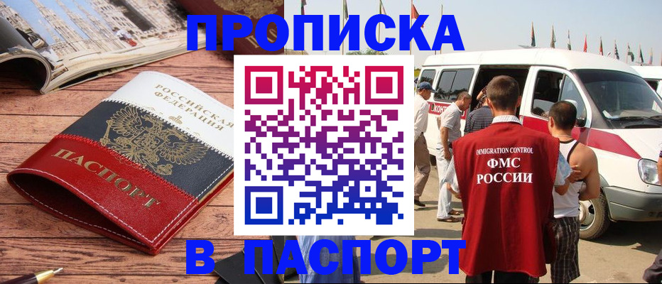 регистрация в Нефтекумске